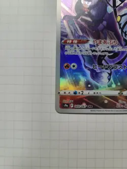 Chandelure CHR 069/067 s9a Pokemon Card battle reagion Holo JAPAN - Image 4