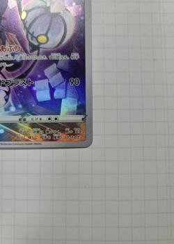 Chandelure CHR 069/067 s9a Pokemon Card battle reagion Holo JAPAN - Image 5