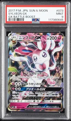 2017 POKEMON JPN SUN & MOON GX BATTLE BOOST #073 SYLVEON GX PSA 9 - Image 1