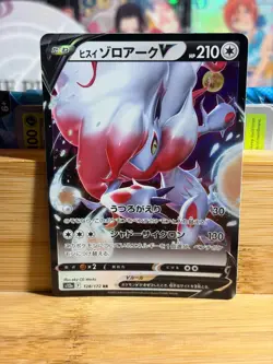 HISUIAN ZOROARK V 128/172 VSTAR Universe Japanese Double Rare Pokemon TCG NM - Image 1