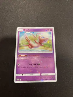 Mew Holo Japanese Tag Team GX Deluxe Starter Set Promo 342/SM-P Pokemon MINT - Image 1