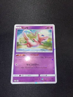 Mew Holo Japanese Tag Team GX Deluxe Starter Set Promo 342/SM-P Pokemon MINT - Image 2