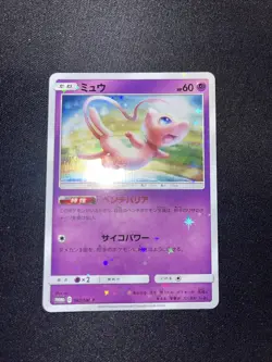 Mew Holo Japanese Tag Team GX Deluxe Starter Set Promo 342/SM-P Pokemon MINT - Image 4