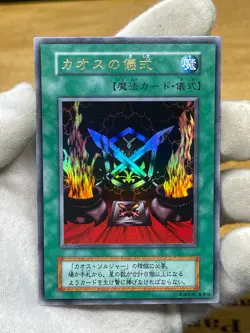 Yugioh premium pack 2 Complete Set 1999 Jump Fes Limited Pack ULTRA Rare NoRef - Image 4