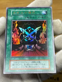 Yugioh premium pack 2 Complete Set 1999 Jump Fes Limited Pack ULTRA Rare NoRef - Image 5