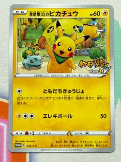 2020 Pokemon Japanese Rescue Team DX's Pikachu #036/S-P LP - Image 1