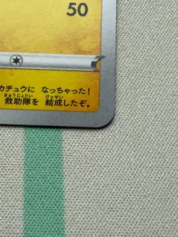 2020 Pokemon Japanese Rescue Team DX's Pikachu #036/S-P LP - Image 3
