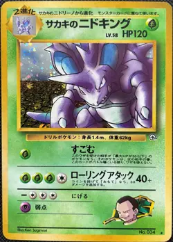 Giovanni's Nidoking Pokemon Card Coro Coro Glossy Gym 034 Promo Rare F/S Cool C - Image 1