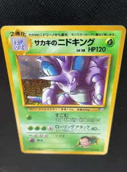 Giovanni's Nidoking Pokemon Card Coro Coro Glossy Gym 034 Promo Rare F/S Cool C - Image 2
