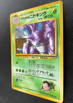 Giovanni's Nidoking Pokemon Card Coro Coro Glossy Gym 034 Promo Rare F/S Cool C - Image 3