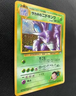 Giovanni's Nidoking Pokemon Card Coro Coro Glossy Gym 034 Promo Rare F/S Cool C - Image 4
