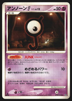 Unown J DPBP#238 Japanese Temple of Anger DP5 1st Edition Pokemon Card NM - Image 1