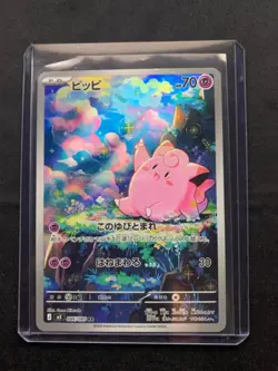 2026 Near Mint Pokemon Clefairy AR 086/080 M3 Nihil Zero Japanese - Image 1