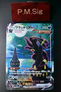 Umbreon VMAX 095/069 Eevee Heroes 2021 HR Full Art Japanese Pokemon Card - Image 1