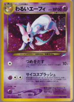 Dark Espeon 196 Japanese Vintage Holo Holographic Pokemon Card Neo Destiny HP LP - Image 3