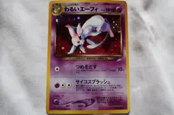 Dark Espeon 196 Japanese Vintage Holo Holographic Pokemon Card Neo Destiny HP LP - Image 4