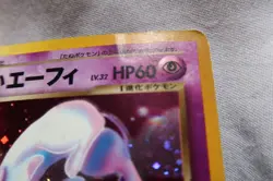 Dark Espeon 196 Japanese Vintage Holo Holographic Pokemon Card Neo Destiny HP LP - Image 5