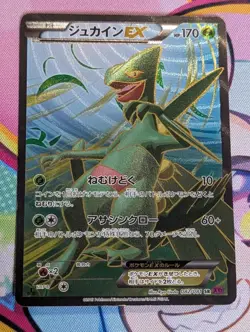 POKEMON CARD JAPANESE - SCEPTILE EX 082/081 FULL ART XY7 BANDIT RING - Image 1