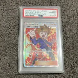 PSA 10 Blue's Tactics193/173 Tag All Stars SR Sun & Moon Pokemon Japanese 2019 - Image 1