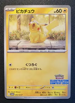 Pikachu 242/SV-P Illustration Contest 2024 Promo JAPANESE Pokemon Card Near Mint - Image 1