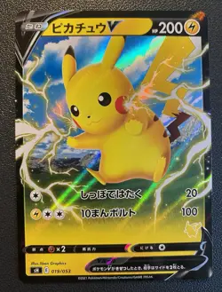 Pikachu V sH 019/053 HOLO Family Pokemon Card Game 2021 JAPANESE Near Mint - Image 1