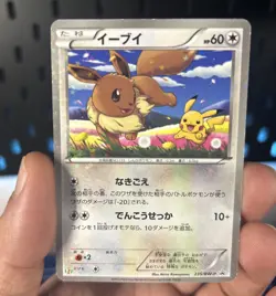 Eevee 235/BW-P - 7 Eleven Promo 2013 - Japanese Pokemon Card - HP/DMG - Image 1
