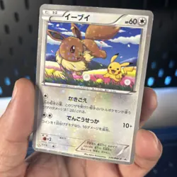 Eevee 235/BW-P - 7 Eleven Promo 2013 - Japanese Pokemon Card - HP/DMG - Image 3