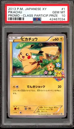 2013 Pokemon Japanese XY Promo Class Participation Prize Pikachu #1 PSA 10 - Image 1