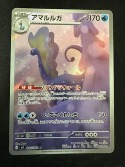 Pokemon Card Japanese Aurorus AR 084/080 Nihil Zero M3 2026 From Japan - Image 1
