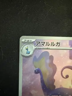 Pokemon Card Japanese Aurorus AR 084/080 Nihil Zero M3 2026 From Japan - Image 2