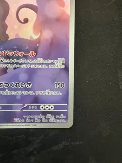 Pokemon Card Japanese Aurorus AR 084/080 Nihil Zero M3 2026 From Japan - Image 4