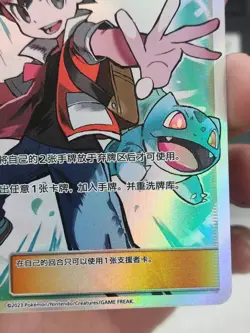 Pokemon S-Chinese Red's Challenge “Party of Battle” Reward Card CSMPiC-034 SR NM - Image 4