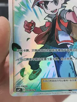 Pokemon S-Chinese Red's Challenge “Party of Battle” Reward Card CSMPiC-034 SR NM - Image 5