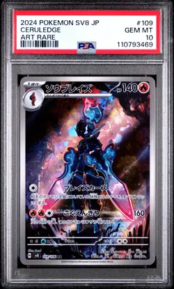 2024 POKEMON JPN SV8-SUPER ELECTRIC BREAKER ART RARE #109 CERULEDGE PSA 10 - Image 1
