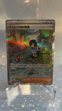 Lana's Assistance SAR 093/066 Crimson Haze sv5a Pokemon Japanese Rare US SELLER - Image 1