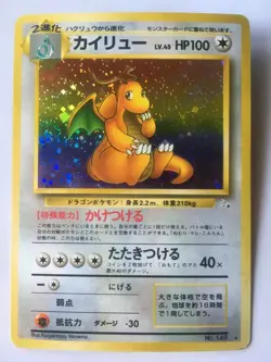 Pokemon Card Japanese Dragonite Fossil Holo Good 1997 - Image 1