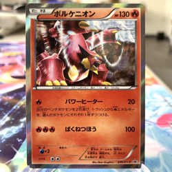 Volcanion 249/XY-P Holo Promo Japanese Pokemon Card ~ MP - Image 1