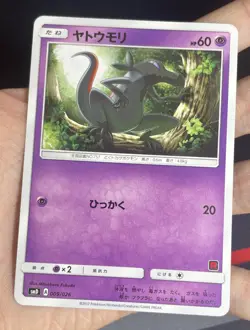 Pokemon Card Japanese - Salandit 009/026 smD - Ash vs Team Rocket Deck Kit - Image 2