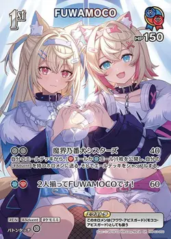 Hololive Card Game hBP03-050 FUWAMOCO SR Japanese Vtuber NM - Image 1