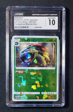 Venusaur 003 - 2018 Japanese Pokemon GX Ultra Shiny - Cracked Ice Reverse Holo - Image 1