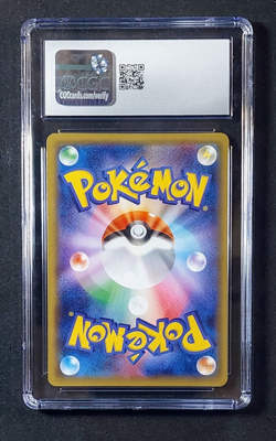 Venusaur 003 - 2018 Japanese Pokemon GX Ultra Shiny - Cracked Ice Reverse Holo - Image 2