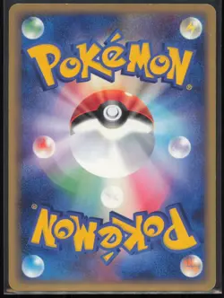 Wooper 026/084 Rocket Gang Strikes Back Japanese NM 1st Edition - Image 2