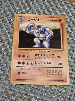 Machoke No.067 Pokemon CardGame TCG Trading Old Back Vintage Japan Nrmt - Image 1