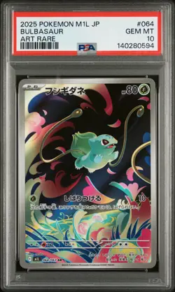 PSA 10 - BULBASAUR - 064/063 M1L MEGA BRAVE ART RARE POKEMON JAPANESE - Image 1