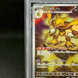 PSA10 Alakazam AR 071/063 M1S Mega Symphonia Pokemon Cards Japanese - Image 3