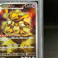 PSA10 Alakazam AR 071/063 M1S Mega Symphonia Pokemon Cards Japanese - Image 4