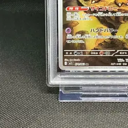 PSA10 Alakazam AR 071/063 M1S Mega Symphonia Pokemon Cards Japanese - Image 5