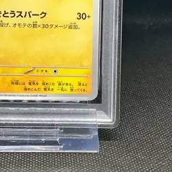 PSA10 Pikachu 120/SV-P Gym Event Campaign Promo 2023 Pokemon Cards Japanese - Image 5