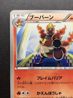 Magmortar 008/050 Banned Art Japanese Dragon Blade Pokemon Card - Image 3