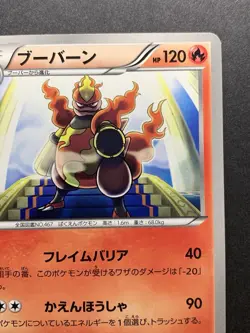 Magmortar 008/050 Banned Art Japanese Dragon Blade Pokemon Card - Image 4